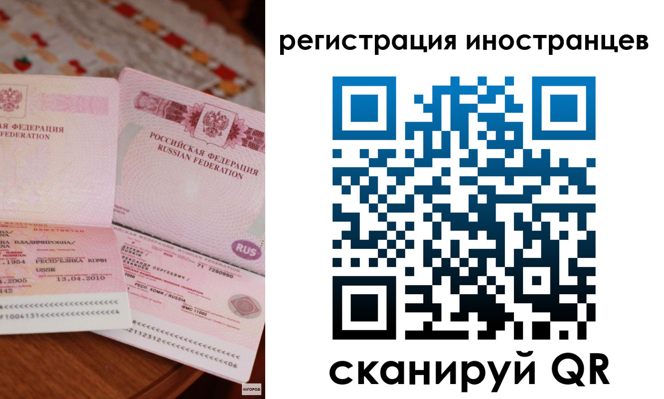 прописка ребенка в Мелеузе