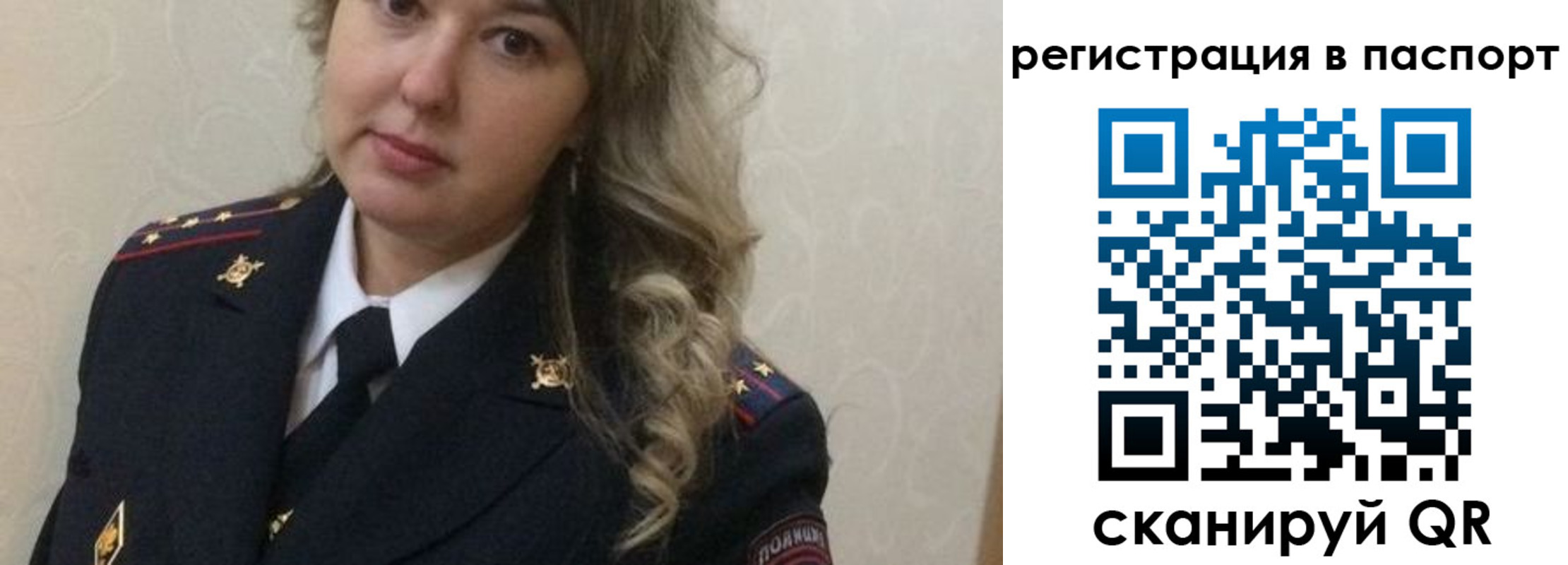 временная регистрация в квартире в Мелеузе