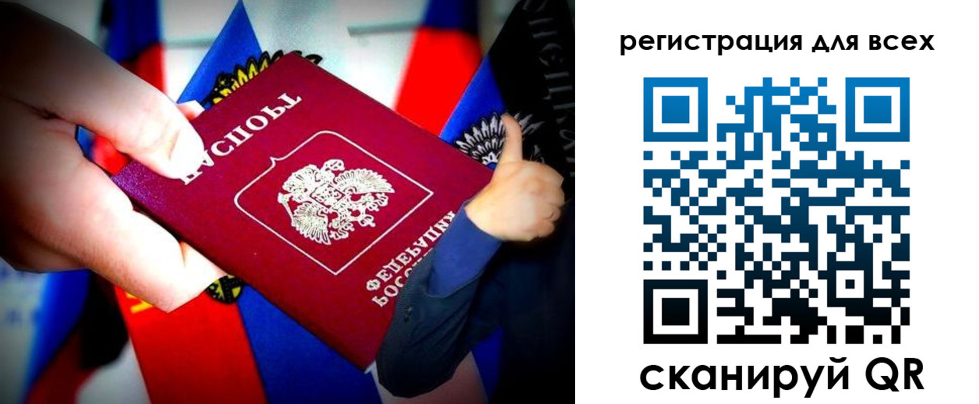 прописка штамп в Мелеузе