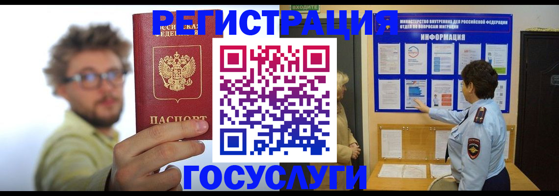 временная регистрация собственник в Мелеузе