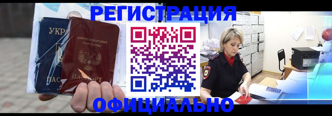 где прописаться в Мелеузе