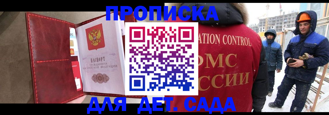 найти адрес прописки в Мелеузе