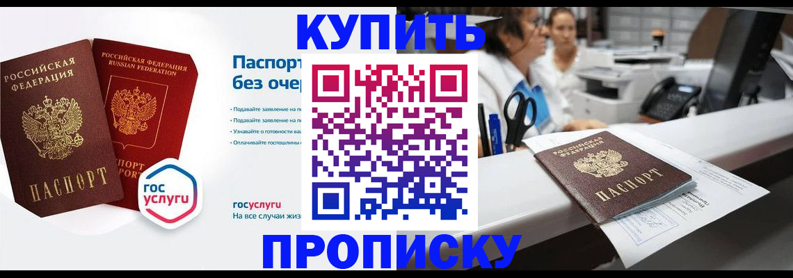 временная регистрация адрес в Мелеузе