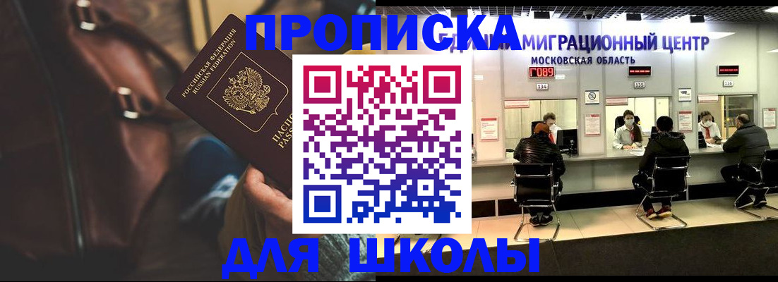 прописка для военкомата в Мелеузе