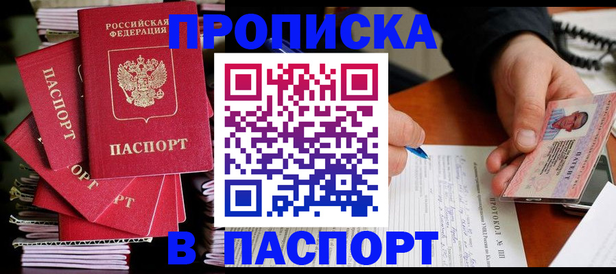временная регистрация гарантия в Мелеузе